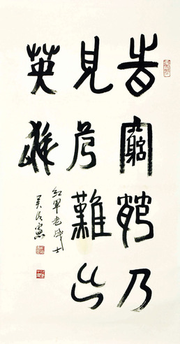 吴法宪   书法