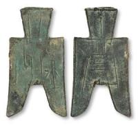 战国时期“平州”（传形）尖足布一枚