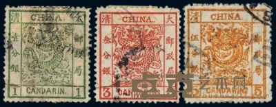 ○1878年大龙薄纸邮票三枚全 