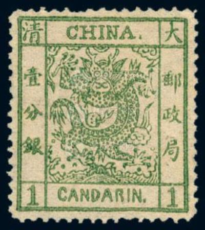 ★1878年大龙薄纸邮票1分银一枚