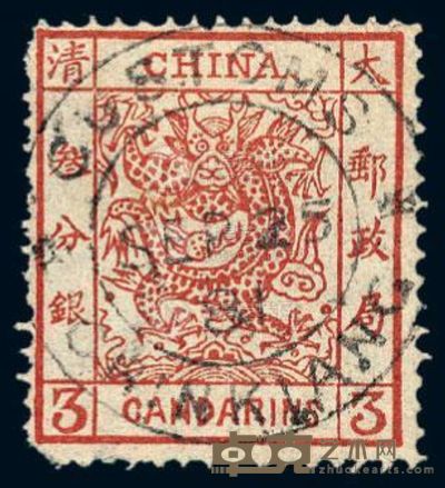 ○1878年大龙薄纸邮票3分银一枚 