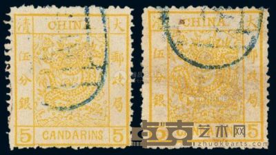○1883年大龙厚纸邮票5分银二枚 