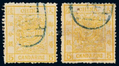 ○1883年大龙厚纸邮票5分银二枚
