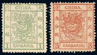 ★1878年大龙薄纸邮票1分银、3分银各一枚