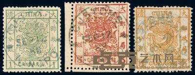 ○1878-1883年大龙邮票三枚全 
