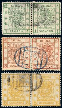 ○1878年大龙薄纸邮票三枚全横双连