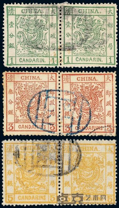 ○1878年大龙薄纸邮票三枚全横双连 