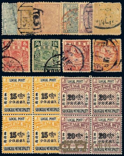 ★○1885-1910年小龙邮票三枚全二套、伦敦版蟠龙邮票半分至2元十九枚 