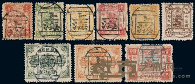 ○1894年慈禧寿辰纪念初版邮票九枚全 
