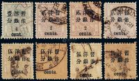 ○1897年小龙加盖改值邮票一组十九枚