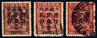 ○1897年红印花加盖暂作邮票大字2分三枚