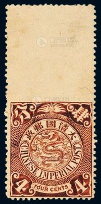 ★1901-1910年伦敦版蟠龙邮票4分一枚