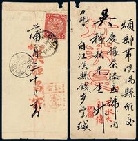 ■1905年江苏江阴寄溧阳“好消息”中式封