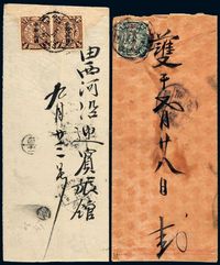 ■1911年北京寄本埠、1912年通州寄前门煤市街蟠龙加盖“中华民国”邮票实寄封各一件