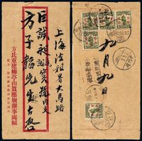 ■1933年安徽老竹岭寄上海中式封