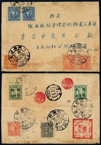 ■1943年陕西邮区西京杜公祠寄西安西式封