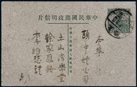 PS 1933年上海寄本埠九版中文版帆船明信片