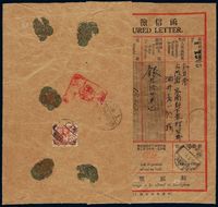 ■1931年上海寄日本保险信函