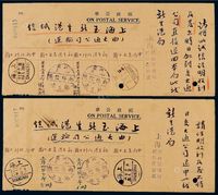 ■1934年上海至新生港试信邮政公事封二件