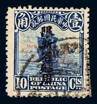 ○1932年帆船“限新省贴用”木戳手盖暂作“航空”邮票10分一枚