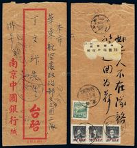 ■1950年南京寄本埠挂号封