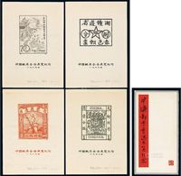 PS 1979年中国邮票总公司发行“中国邮票香港展览纪念”邮折一件