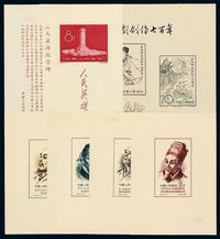 M/S 1956-1958年纪33M“中国古代科学家”小型张四枚全；纪47M“人民英雄纪念碑”小型张、纪50M“关汉卿戏剧创作七百年”小全张各一枚