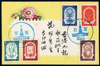 FDC 1957年长沙寄香港首日封