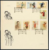 FDC 1962年纪94“梅兰芳舞台艺术”有齿邮票首日封全套二件