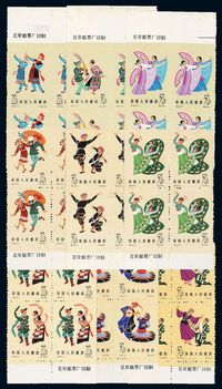 ★1962-1963年特49、特53、特55“中国民间舞蹈”邮票六枚全四方连各一套