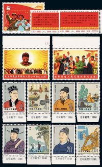 ★★1962-1967年纪92“中国古代科学家”邮票八枚全、文3邮票三枚全、文6邮票二枚全各一套