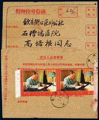 ■1968年安徽寄歙县特种挂号信函封