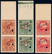 S 1908年美国钞票公司印制大清印花税票无齿样票三枚全直双连