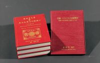 L 1996年张敏生编著《中国一八九七年之改值邮票》一册、2011年关道华编著《慈禧寿辰票暨其加盖票信封图鉴》上、中、下各一册