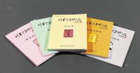 L 邮刊与主编联谊会发行《刘肇宁集邮文选》全套五册