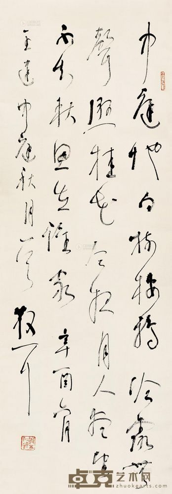 林散之 王建诗 立轴 96×34cm