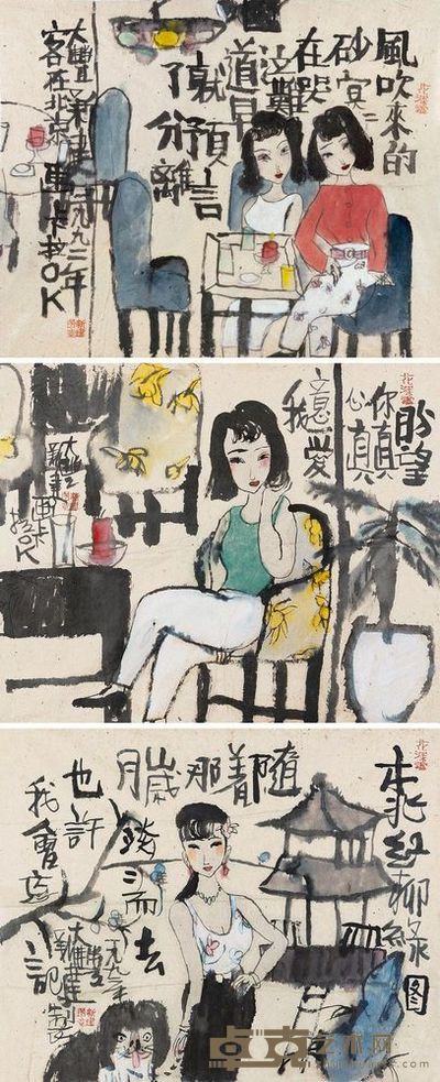 朱新建 卡拉OK 镜心 53×65cm×3