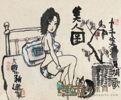 朱新建 美人图 镜心 54×65.5cm