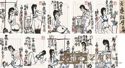 朱新建 天边斜月 镜心 26×17.5cm×10