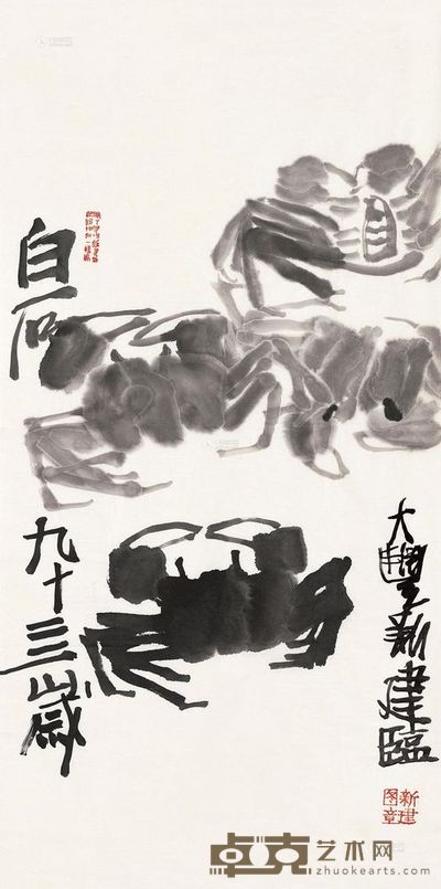 朱新建 河蟹图 镜心 68×34cm