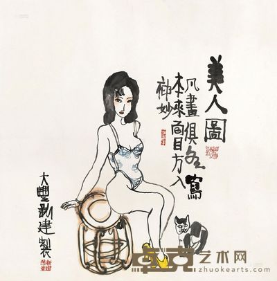 朱新建 美人图 镜心 68.5×69cm