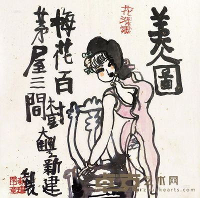 朱新建 美人图 镜心 32.5×33cm