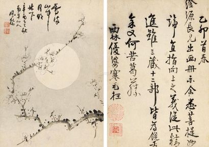高凤翰 书画双挖 镜框