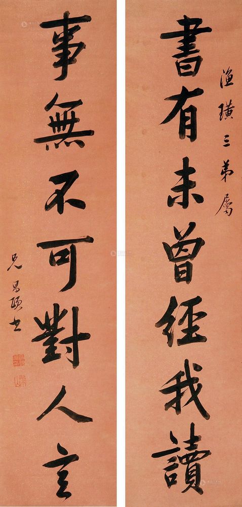 lot:2396 朱昌颐 书法对联 立轴