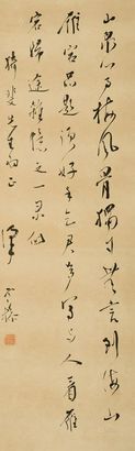 梁寒操 书法 镜片