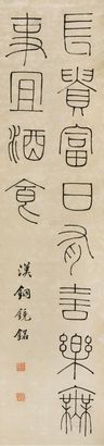 桂复 书法 立轴