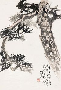 孙其峰 苍松 镜心