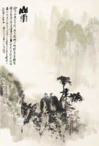 黄纯尧 山雨 立轴