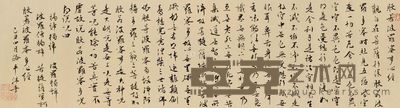 李路平 心经 镜心 33×121cm