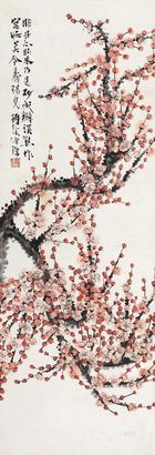 汪吉麟 梅花 立轴